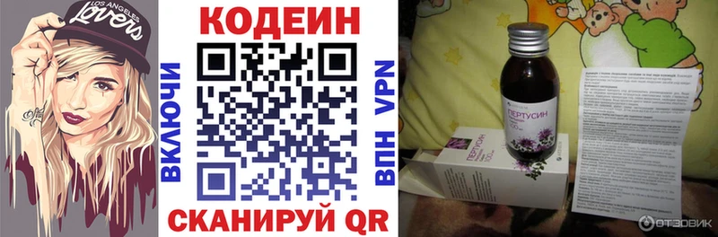ссылка на мегу сайт  Болгар  Кодеин напиток Lean (лин) 