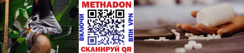 МЕТАДОН methadone  маркетплейс какой сайт  Болгар  omg рабочий сайт 